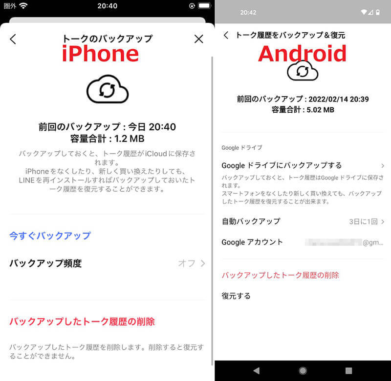 【機種変更】iPhoneからAndroidに乗り換えると後悔する？ – メリット/デメリット解説