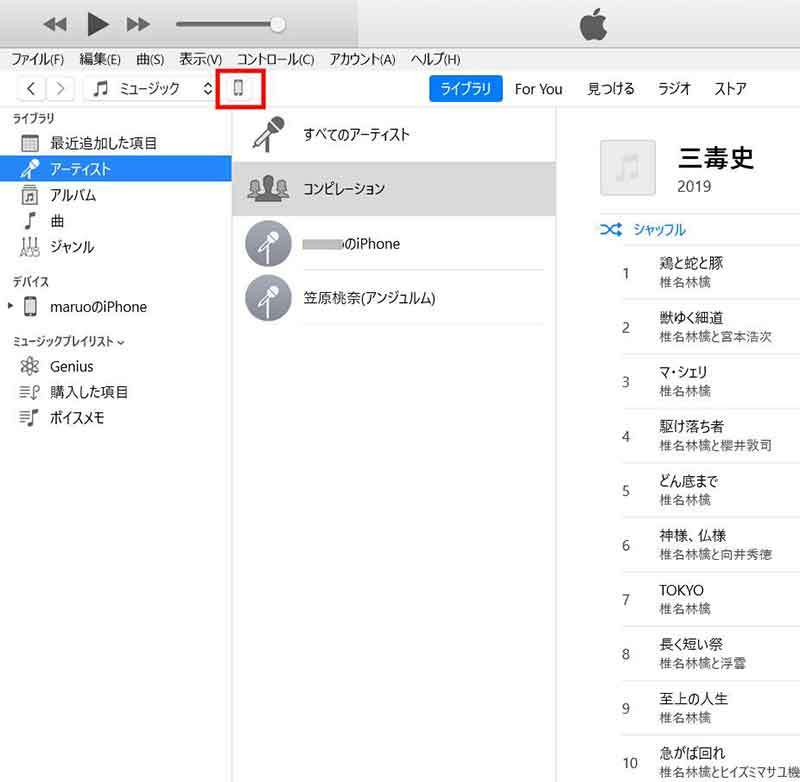 古いiPhoneを最新のiOSにアップデートできない原因と対処法