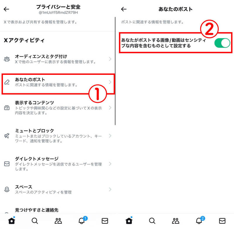 X（旧Twitter）で「センシティブな内容」や不快な画像・動画を非表示にする方法