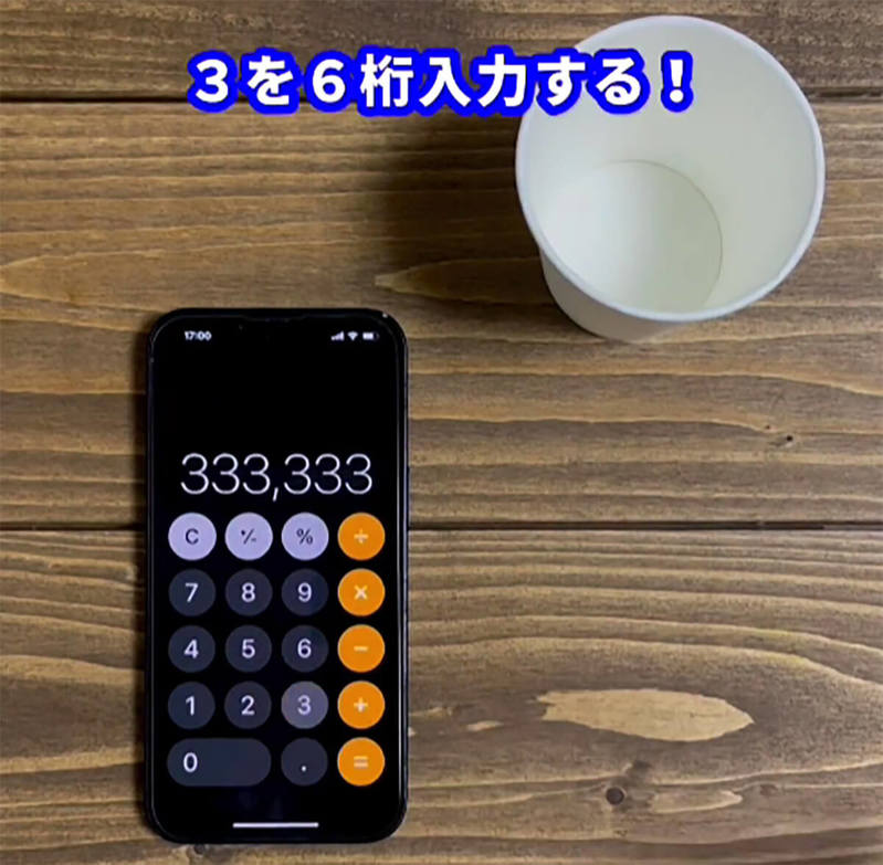 iPhoneの計算機アプリと紙コップを使ったマジックが話題