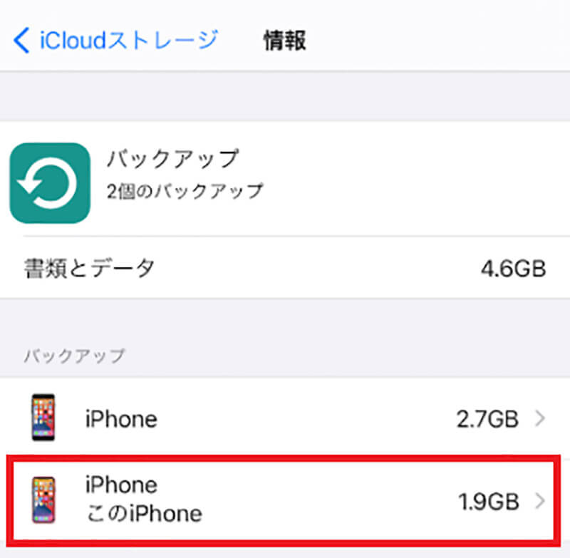 【iPhone】写真を削除する方法は？　一括削除・復元方法も解説！