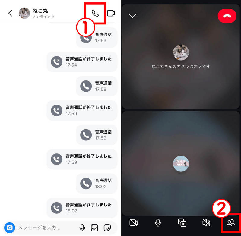インスタで無料で使える「電話」のかけ方・応答のやり方：グループDMでの通話方法も