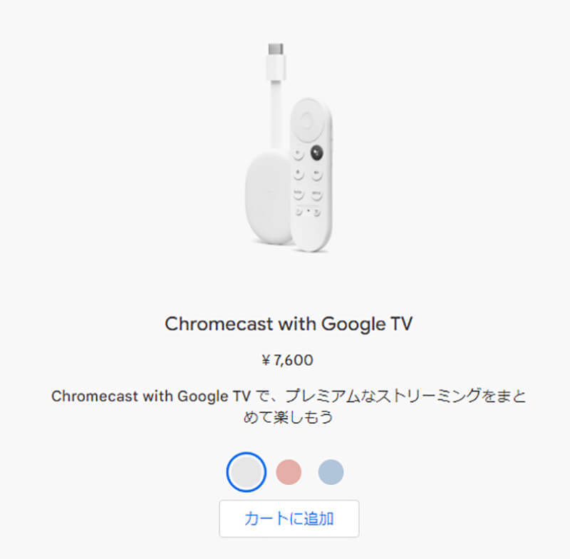 Chromecast（クロームキャスト）ってなに？　できることをまとめて解説