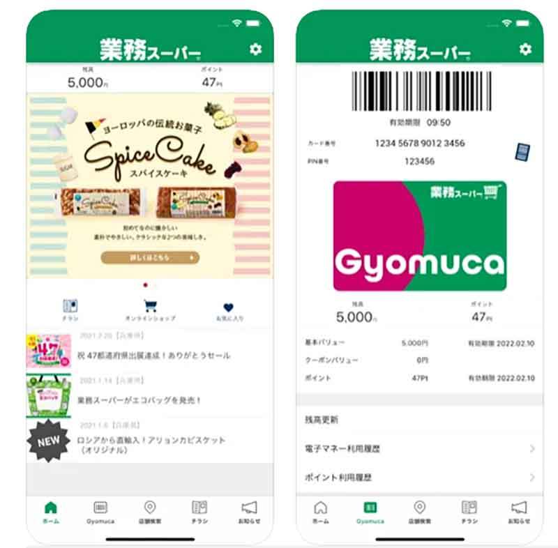 業務スーパーの電子マネー「Gyomuca（ギョムカ）」のメリット＆デメリット！