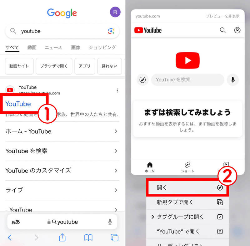 スマホブラウザでPC版YouTubeを開く方法 – パソコン版でしか使えない機能が実は便利