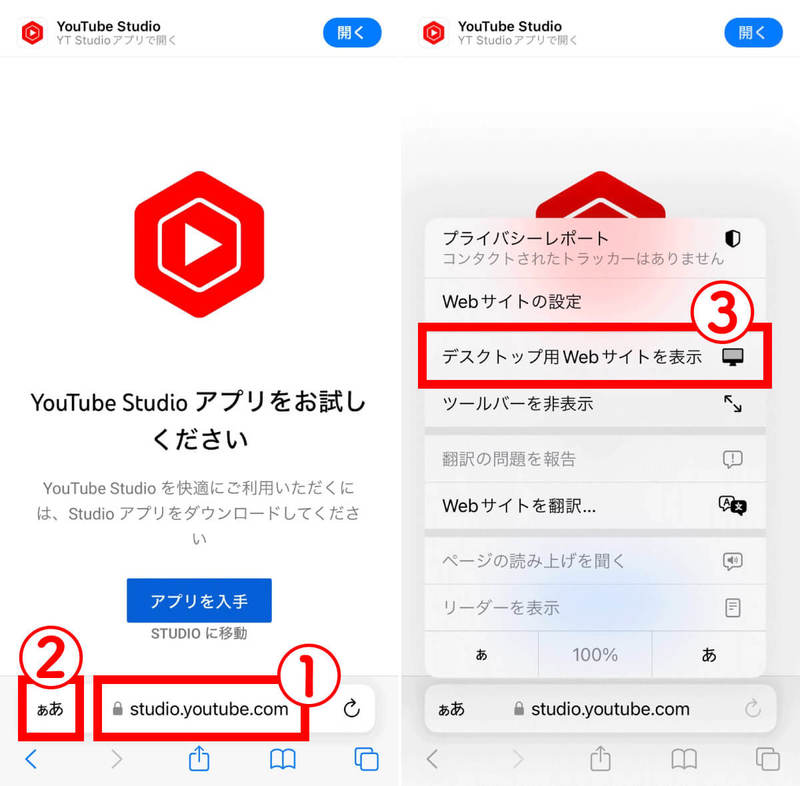 スマホブラウザでPC版YouTubeを開く方法 – パソコン版でしか使えない機能が実は便利