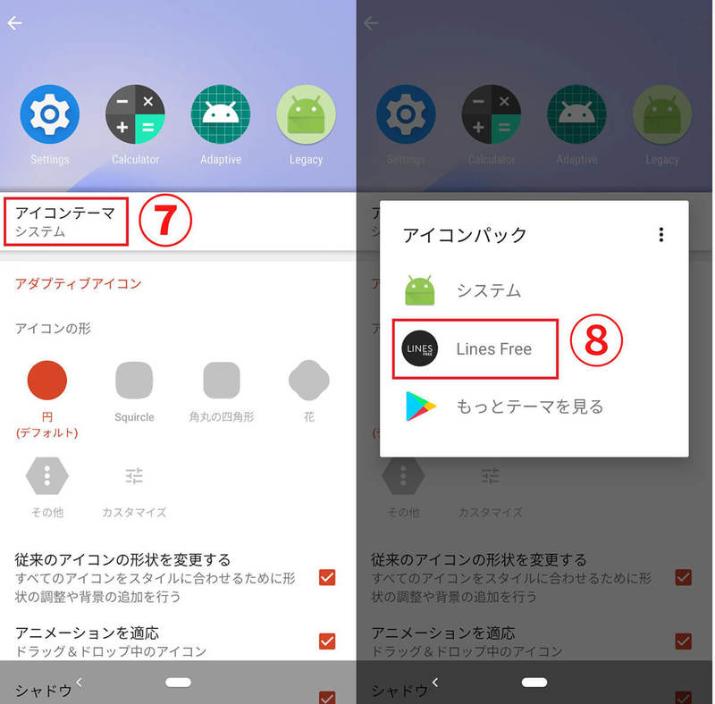 【iPhone/Android】アプリアイコンをおしゃれな画像に変更！白黒・韓国風など作例と変え方