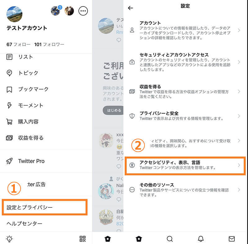 【Twitter】画像が表示されない（見れない）主な原因と対処法