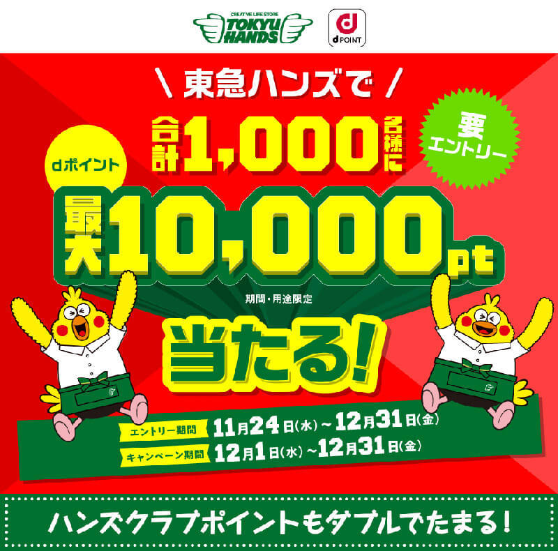 PayPay・楽天ペイ・d払い・au PAYキャンペーンまとめ【12月10日最新版】