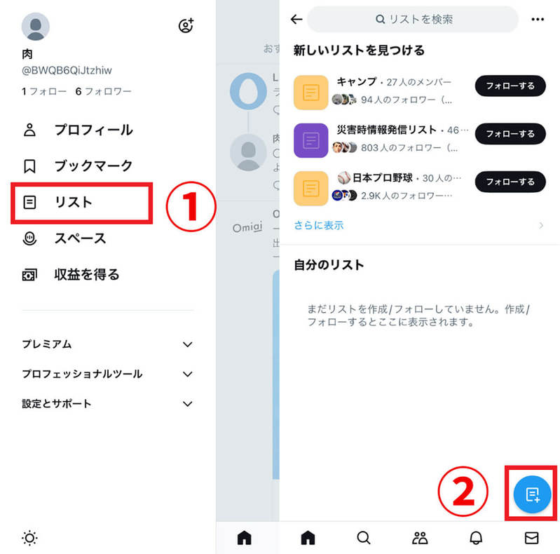X/Twitterを「見るだけ」(アカウントなし)でサイトにログインせずに使う方法