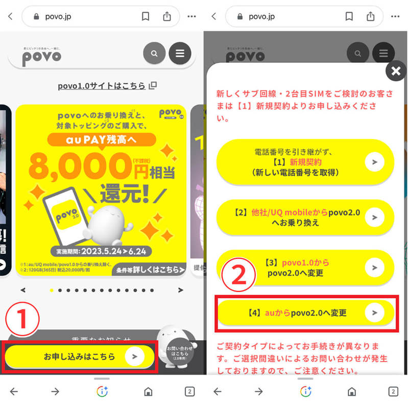 【完全ガイド】povoってお得?デメリット・注意点と「0円運用」でどこまで使えるか