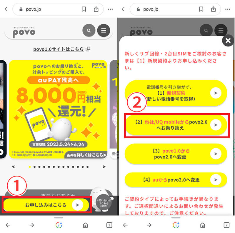【完全ガイド】povoってお得?デメリット・注意点と「0円運用」でどこまで使えるか