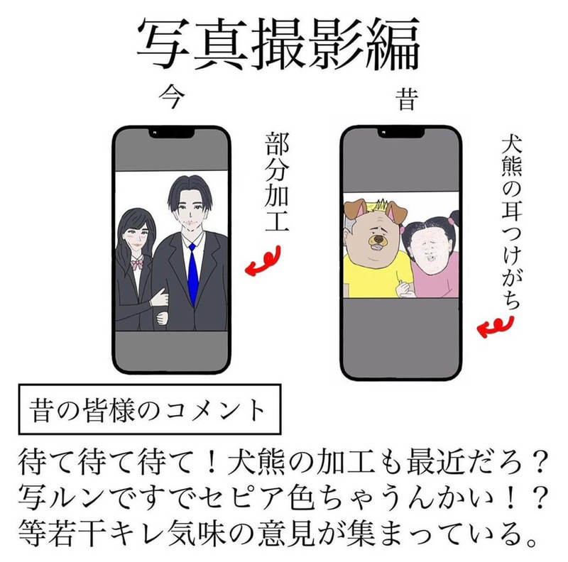 平成と令和の女子高生「恋愛におけるスマホ事情の違い」が話題 – 今は寝落ち通話が主流だと!?