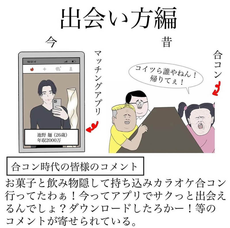 平成と令和の女子高生「恋愛におけるスマホ事情の違い」が話題 – 今は寝落ち通話が主流だと!?