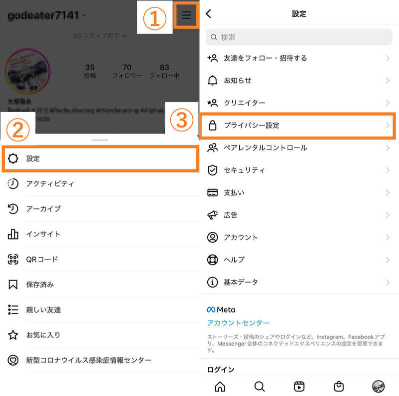 インスタでブロックしたら/されたら相手にどう表示される？実はブロックはバレやすい
