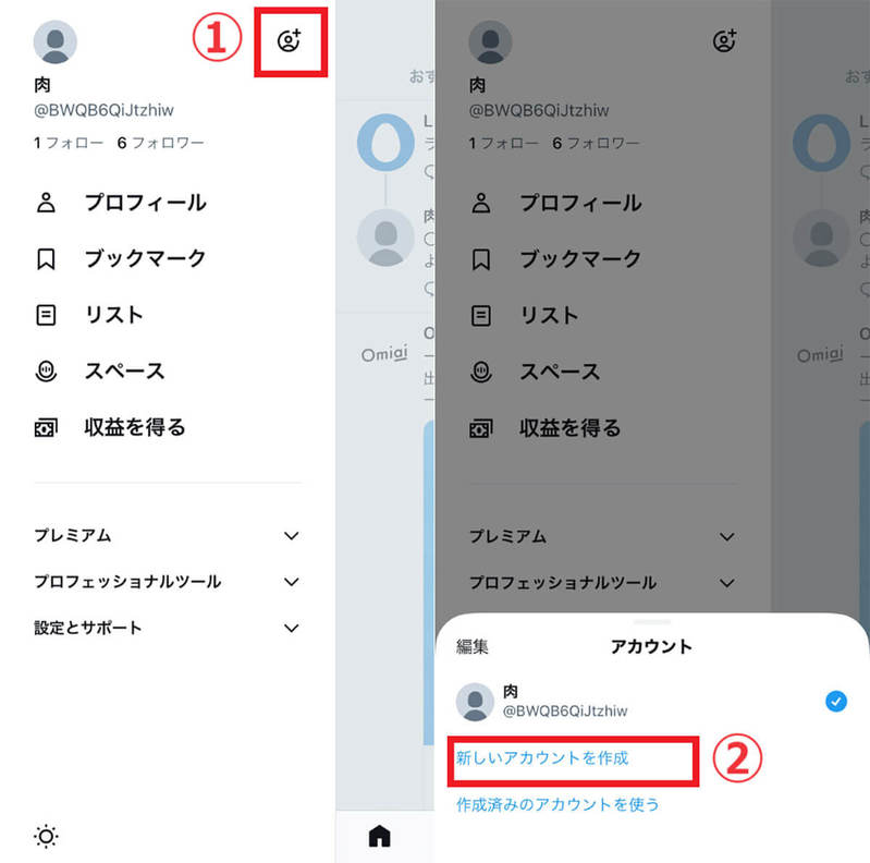 X/Twitterを「見るだけ」(アカウントなし)でサイトにログインせずに使う方法