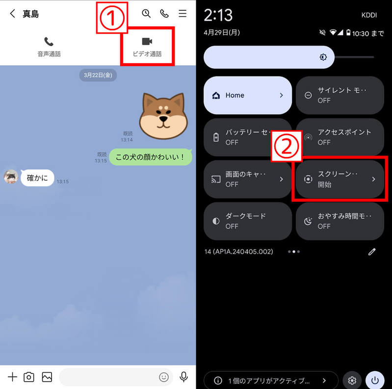 LINE通話を録音する方法をデバイス別に実機検証【iPhone・Android・パソコン別】