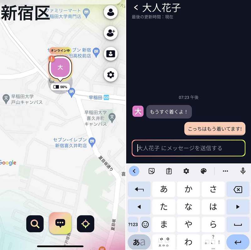 Zenly(ゼンリー)終了で、代わりに使える位置情報共有アプリはどれ?