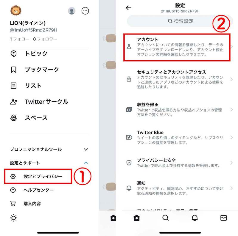 Twitterアカウントの「名前」「ユーザー名」の変更方法と変更できないときの対処法