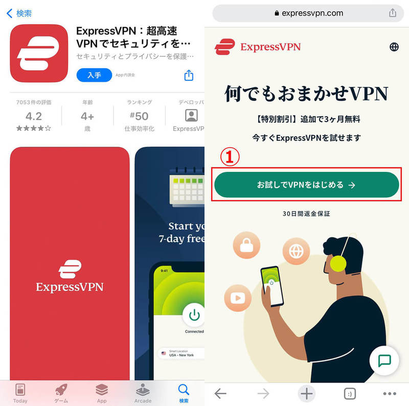 【徹底ガイド】ExpressVPNはおすすめ？速度と使い方から解約、料金まで一挙解説