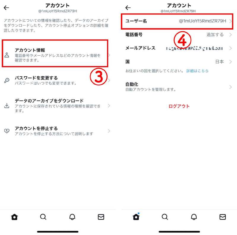 Twitterアカウントの「名前」「ユーザー名」の変更方法と変更できないときの対処法