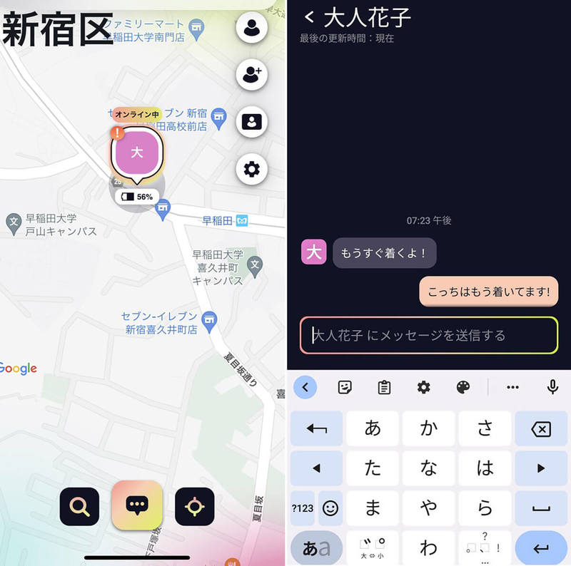 位置情報共有アプリ「友どこ」の使い方 − Zenly（ゼンリー）の代替えアプリ最有力候補！