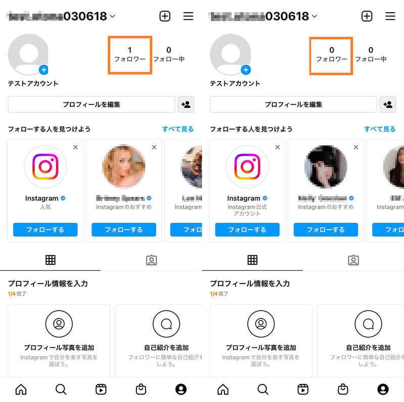 インスタでブロックしたら/されたら相手にどう表示される?実はブロックはバレやすい