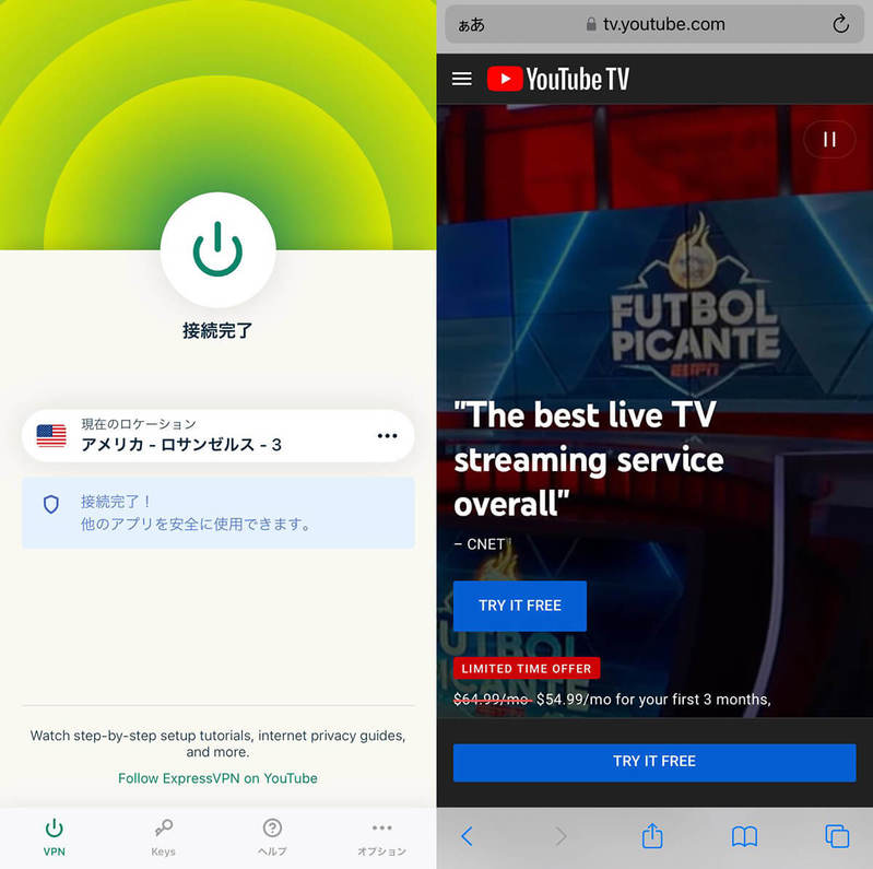 【徹底ガイド】ExpressVPNはおすすめ？速度と使い方から解約、料金まで一挙解説