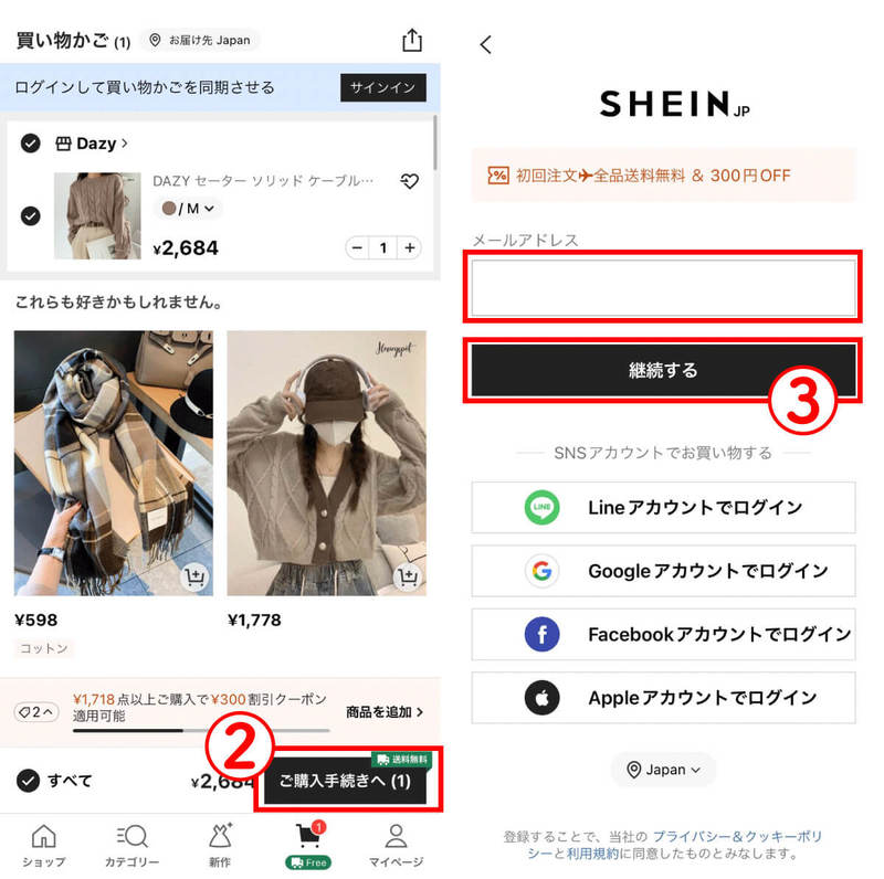 SHEIN（シーイン）は危険？気を付けることや本当の安全性を購入して検証！注意点は？