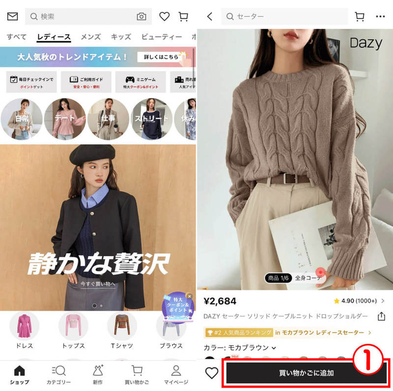 SHEIN（シーイン）は危険？気を付けることや本当の安全性を購入して検証！注意点は？