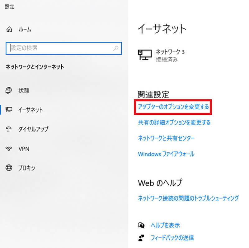 【Windows 10】VPNに接続できない原因と対処法を解説！