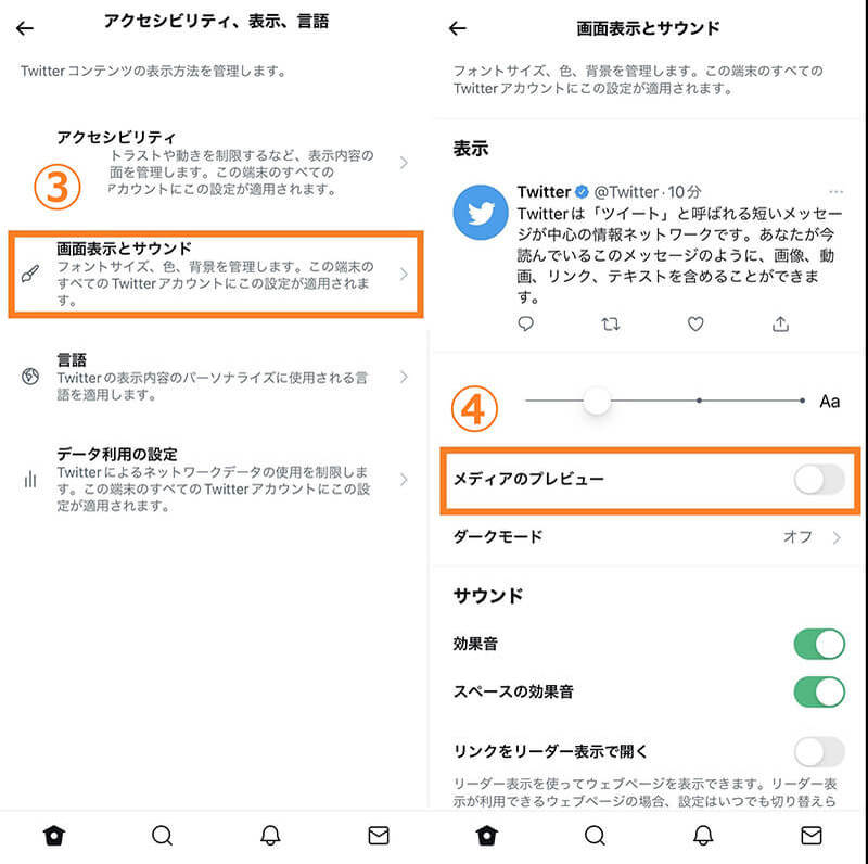 【Twitter】画像が表示されない（見れない）主な原因と対処法