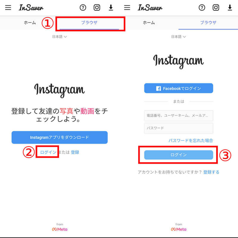 インスタのストーリーを足跡（既読）を付けないで閲覧する方法！アプリから機内モードまで