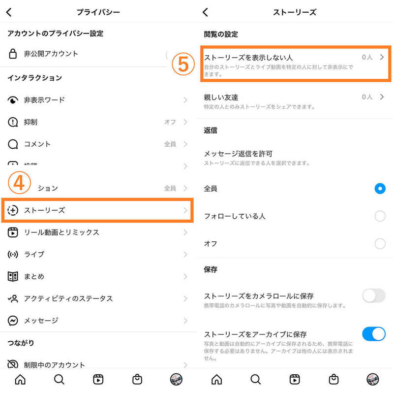インスタでブロックしたら/されたら相手にどう表示される？実はブロックはバレやすい