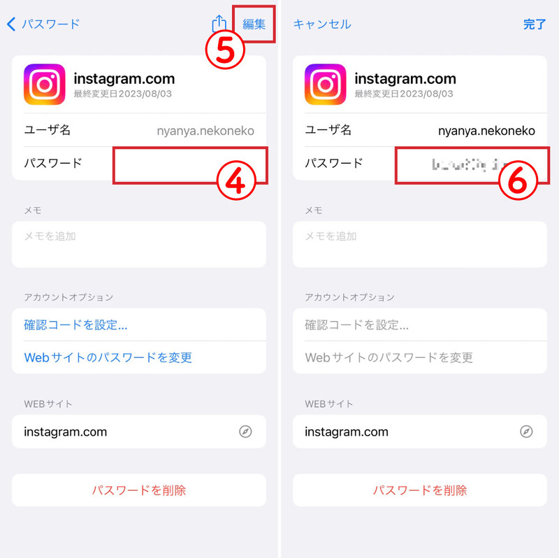 インスタのパスワードを忘れたときの対処法！ログイン手順＆パスワード確認の裏ワザ