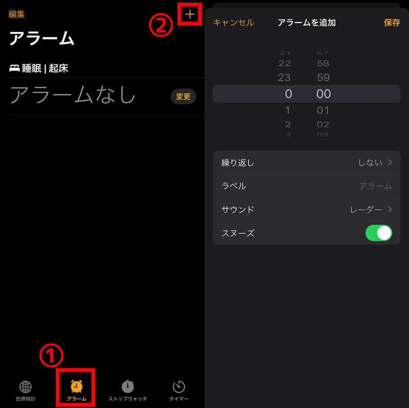 iPhoneのアラーム音量だけ大きくするには？通知は小さくアラームだけ大きくする方法