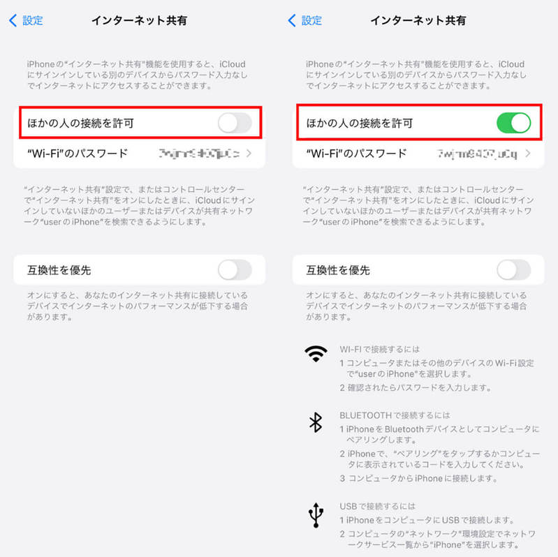 インターネット共有（テザリング）ができないときの原因と6つの対処法