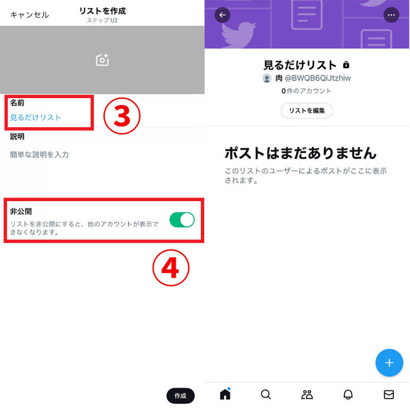 X/Twitterを「見るだけ」(アカウントなし)でサイトにログインせずに使う方法