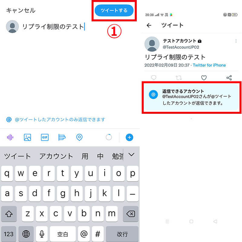 Twitterの非公開アカウント（鍵垢）の鍵の付け方/外し方 – 鍵をかける設定方法と注意点