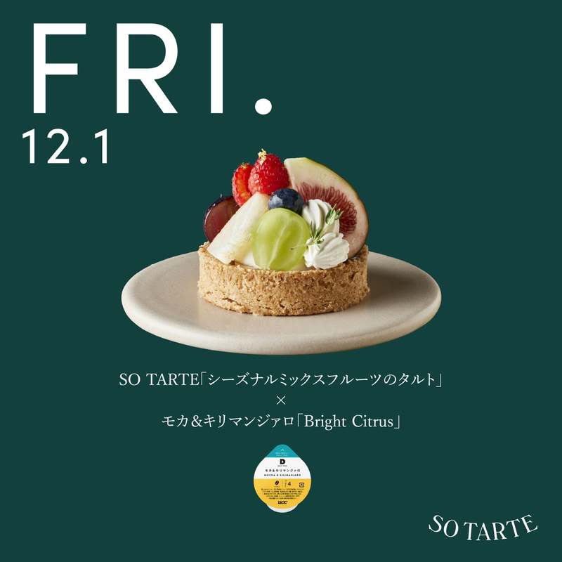 頑張った日、遊びたりない日、癒されたい日…1日の終わりにそっと寄り添う“夜のコーヒータイム”を提案するお店「毎日がコーヒーようび」11月27日~ 東京・池尻大橋イベントスペースに7日間限定でオープン