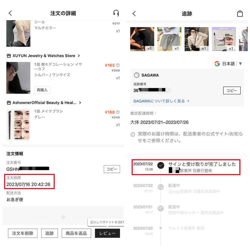 SHEIN（シーイン）は危険？気を付けることや本当の安全性を購入して検証！注意点は？