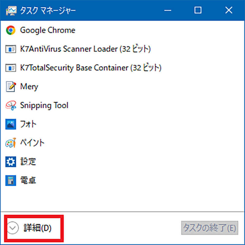 【Windows 10】アプリのスタートアップを削除(無効)する方法