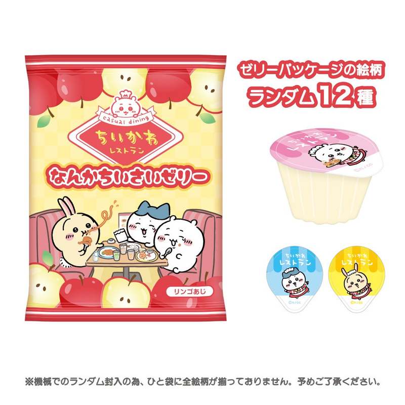 “ファミレス”をコンセプトにした「ちいかわレストラン」池袋PARCOにグランドオープン!!