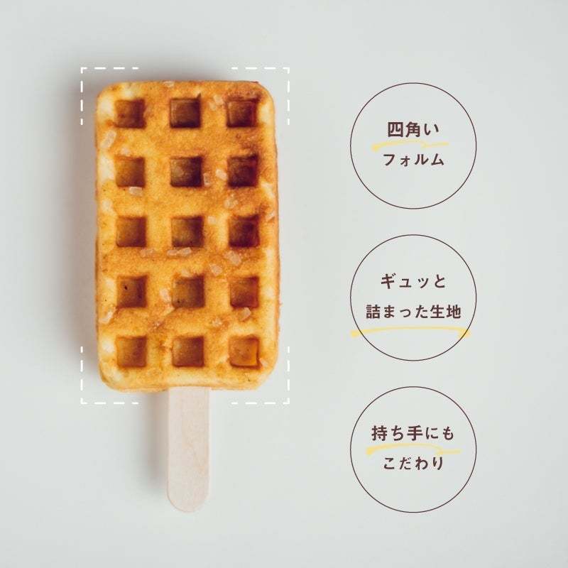 【抹茶好き必見】京の味覚お濃茶がワッフルに!「とろ~り」or「ひんやり」あなたはどっち派?|京都 嵐山の京ワッフル専門店が手がける、贅沢宇治抹茶フレーバー|5/17(水)~販売開始