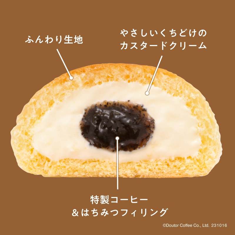八天堂×蜂の音×ドトール「コーヒー&はちみつ くりーむパン」 ドトール オンラインショップ限定で10月17日(火)数量限定発売