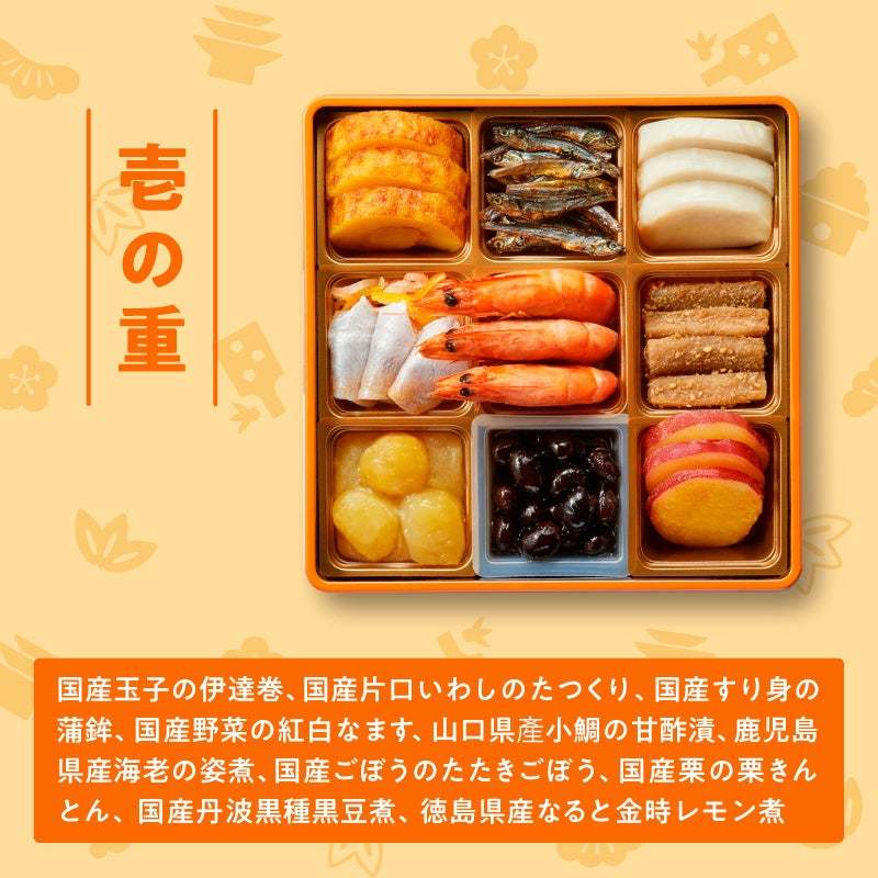 BEAMS JAPAN（ビームス ジャパン）と石井食品がコラボレーション日本をまるごと堪能する「おせちジャパン」を数量限定200個で販売決定！