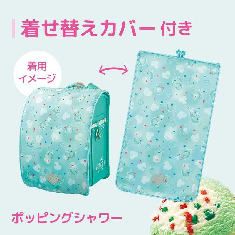背負えるサーティワン、人気フレーバーがランドセルに サーティワンアイスクリーム×フィットちゃん　3.31プレゼントキャンペーン開催