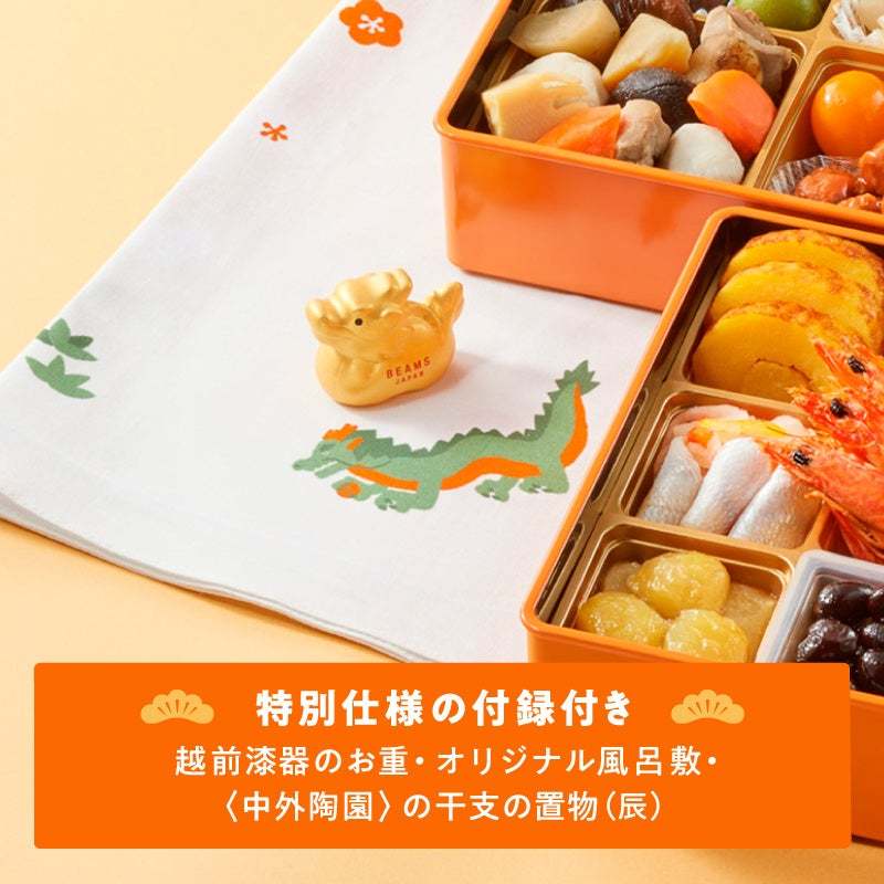 BEAMS JAPAN（ビームス ジャパン）と石井食品がコラボレーション日本をまるごと堪能する「おせちジャパン」を数量限定200個で販売決定！