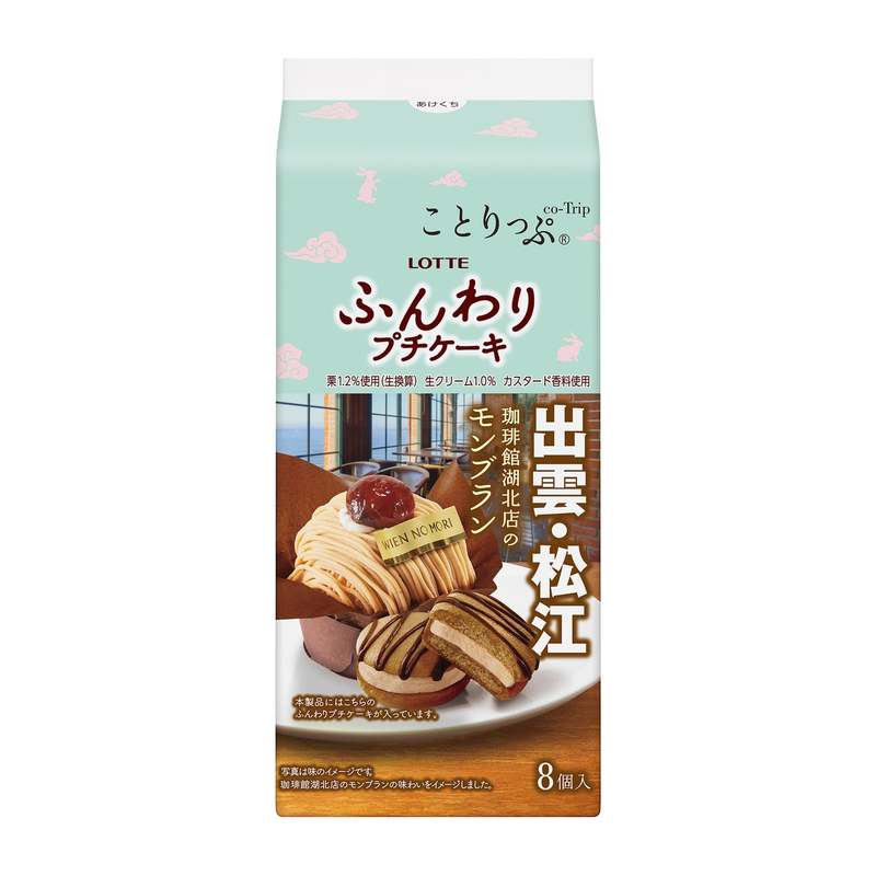 おいしい旅気分をお届けする人気旅行ガイドブック『ことりっぷ』とのコラボレーション第12弾！東京・浅草「ことりっぷ 小さなチョコパイ＜カフェムルソーの紅茶のクレームブリュレ＞」など3品、全国で発売