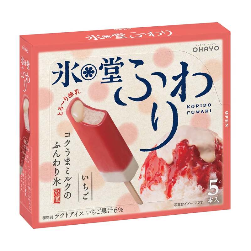 大人も楽しめる、ミルクで仕立てたふんわり食感のかき氷バー「氷堂ふわり 西尾抹茶」「氷堂ふわり いちご」を発売